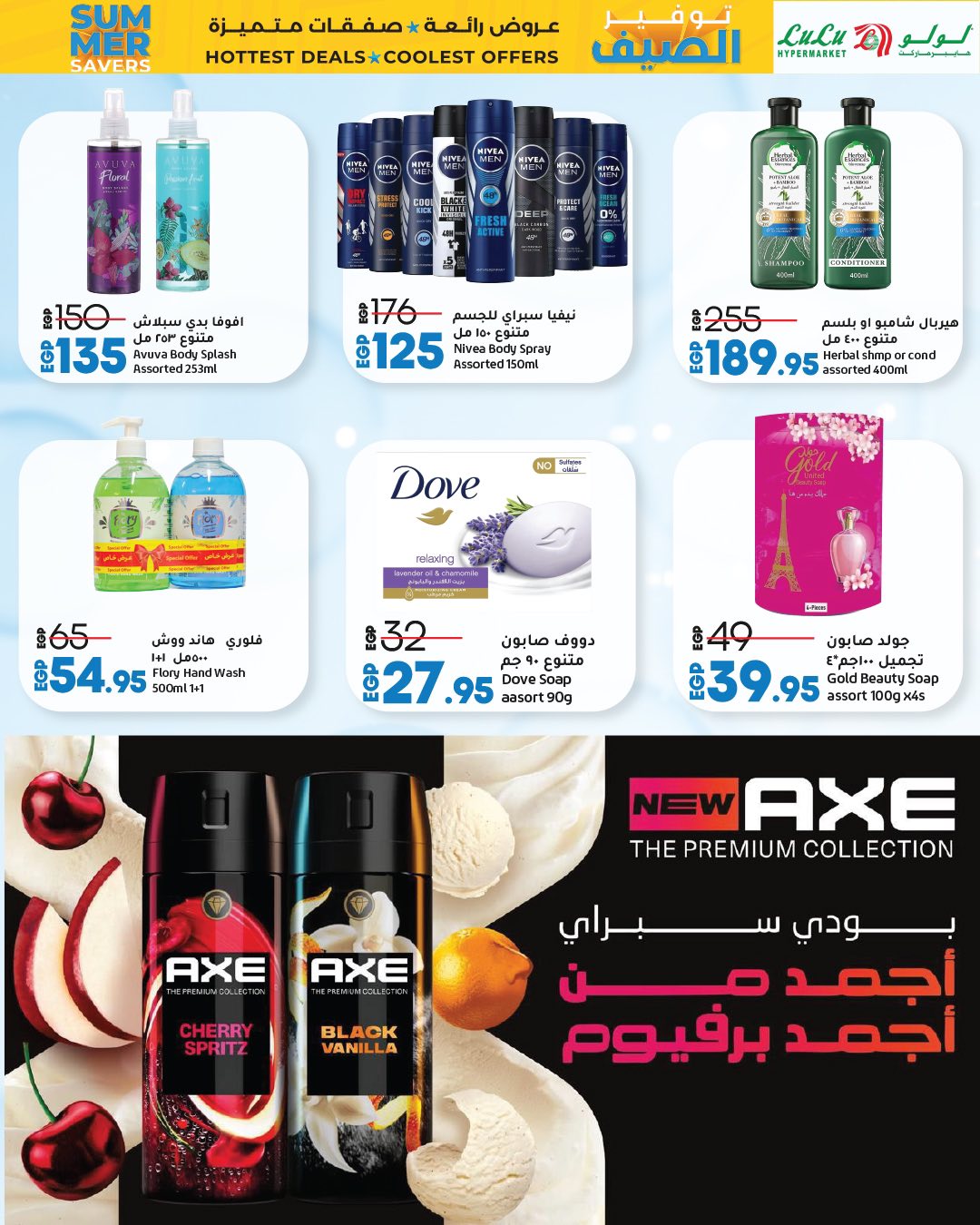 lulu-hypermarket offers from 9jul to 1jun 2025 عروض لولو هايبر ماركت من 9 يوليو حتى 1 يونيو 2025 صفحة رقم 41